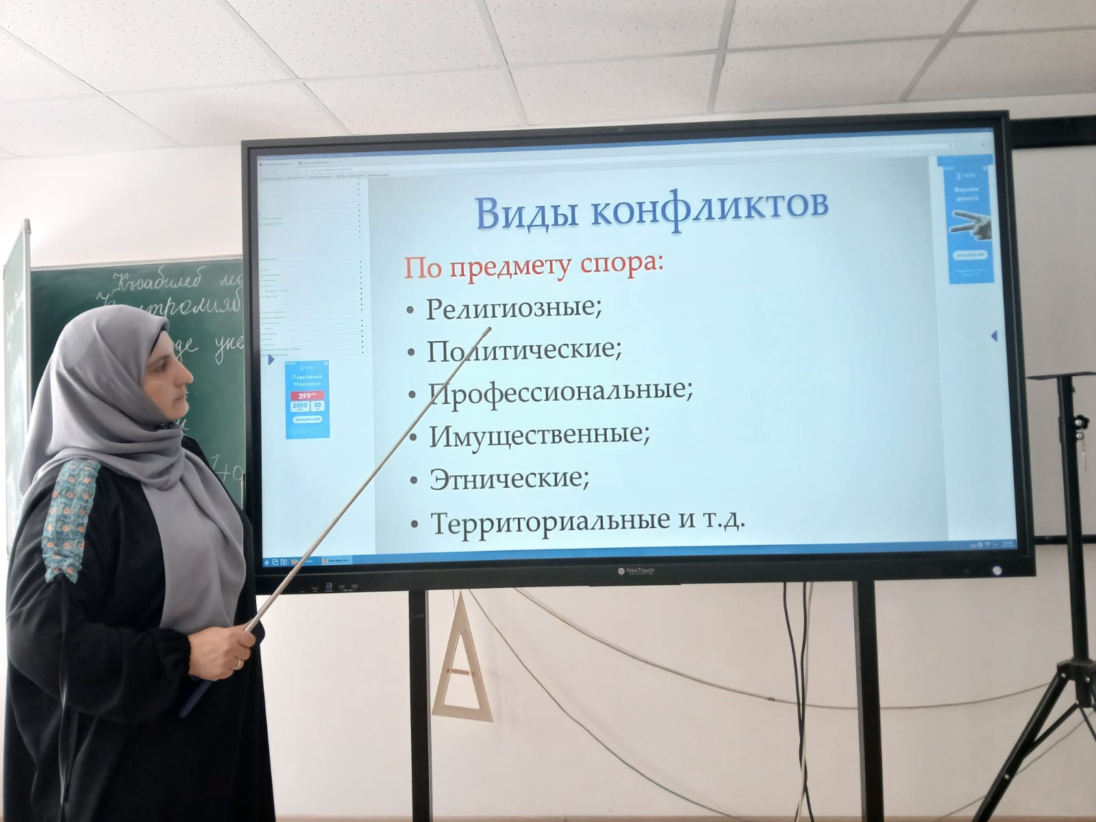Беседа на тему: &amp;quot;Что такое конфликт и к чему он может привести&amp;quot; в 8 кл..
